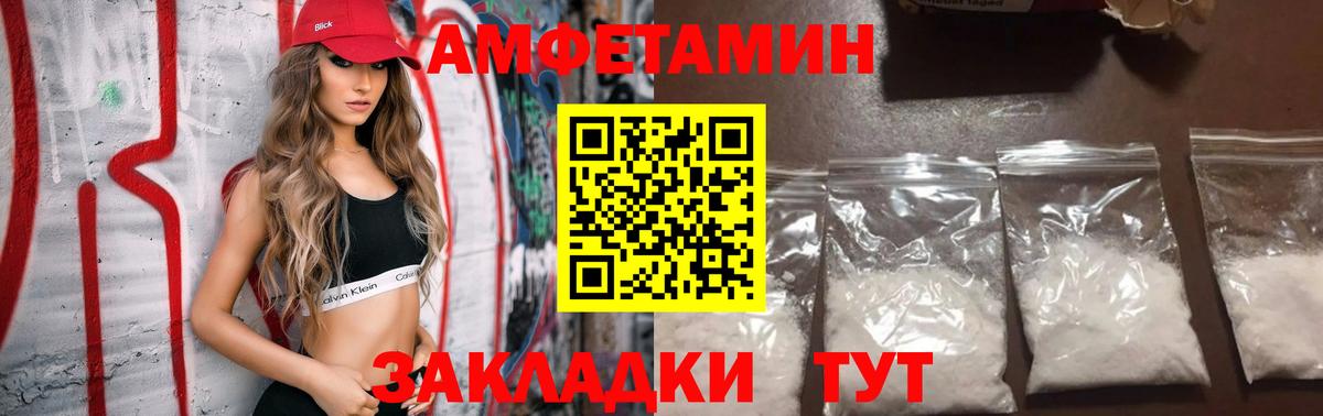 Фрязино  Амфетамин Розовый  Вход с VPN 