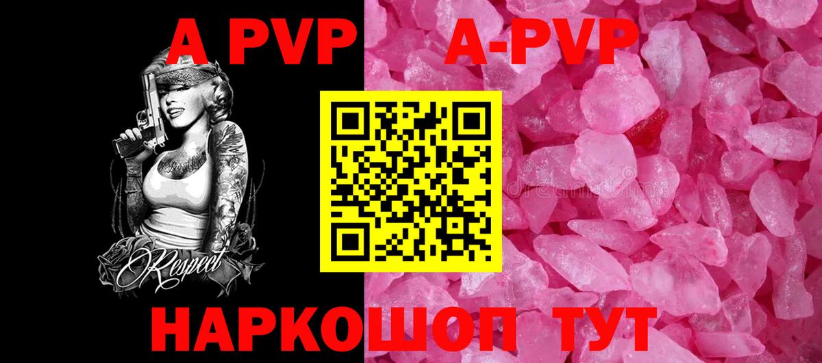 Альфа ПВП  Alpha-PVP VHQ  A-PVP СК КРИС  A PVP крисы CK  Вход с VPN  Фрязино 