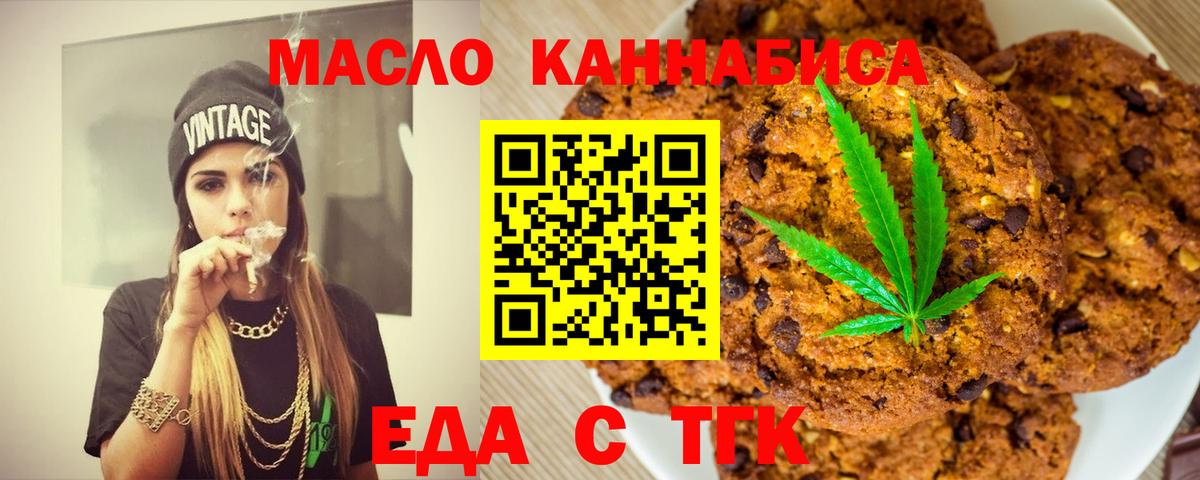 Canna-Cookies марихуана  Вход с VPN  Фрязино 