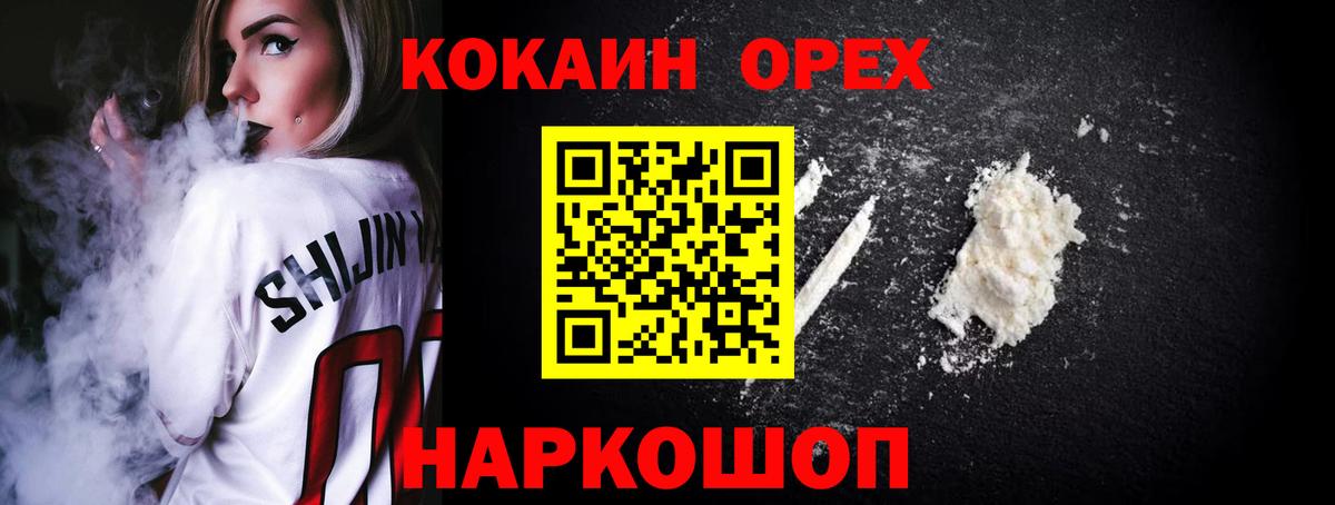КОКАИН Эквадор  Кокаин Fish Scale  Фрязино  Вход с VPN 