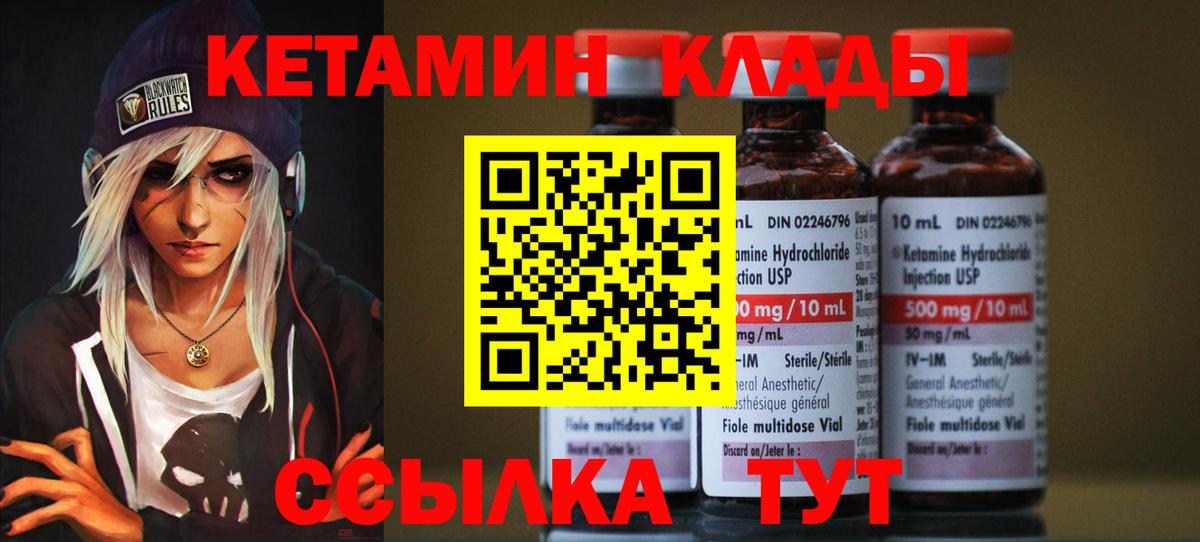 КЕТАМИН ketamine  Вход с VPN  Фрязино 