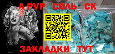 соль ск Будённовск