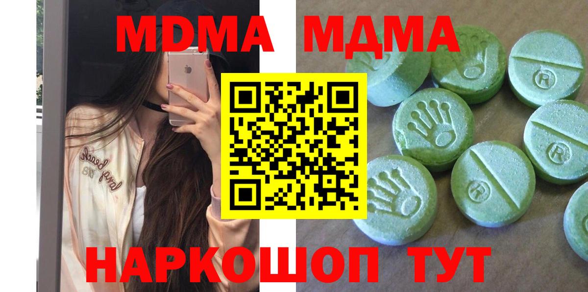 Фрязино  МДМА  Вход с VPN  МДМА кристаллы 