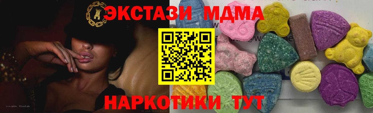 МДМА crystal Фрязино