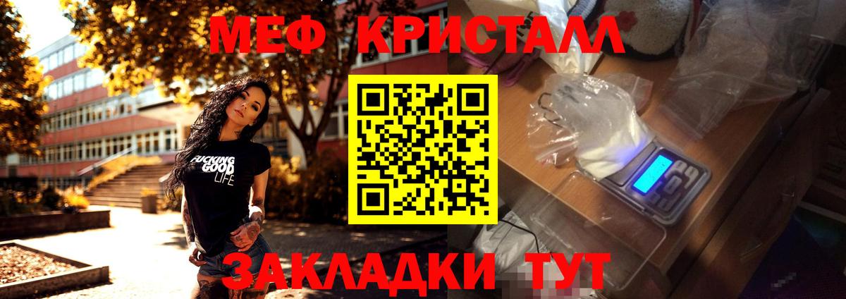 МЕФ 4 MMC  Мефедрон  Фрязино  Вход с VPN  МЯУ-МЯУ  как найти наркотики  Меф VHQ 