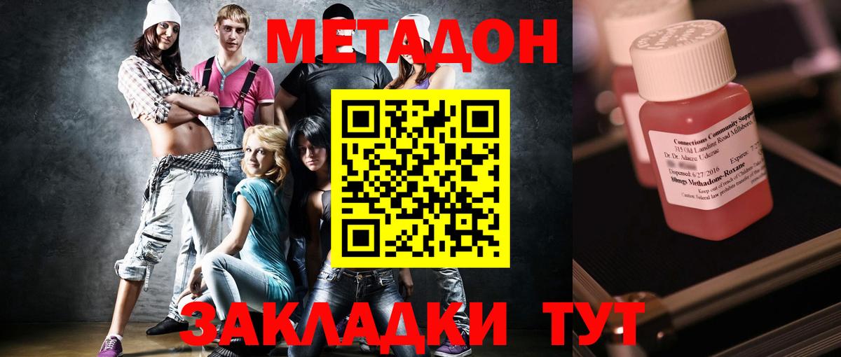 МЕТАДОН VHQ  Вход с VPN  mega ССЫЛКА  Фрязино 