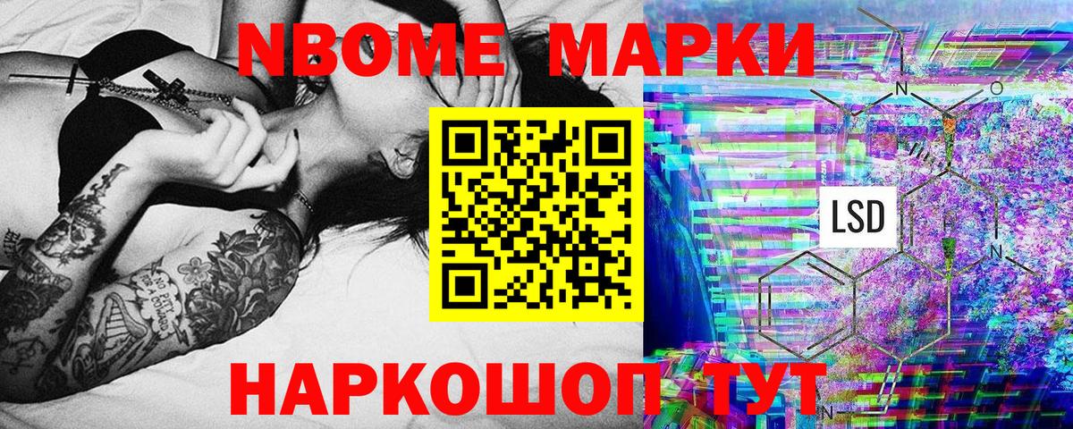 Фрязино  Марки N-bome 1,5мг  Марки 25I-NBOMe  Вход с VPN 