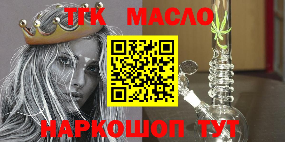 omg   купить  цена  ТГК вейп с тгк  Фрязино  Вход с VPN  Дистиллят ТГК вейп с тгк 