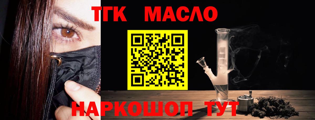 ТГК вейп с тгк Фрязино